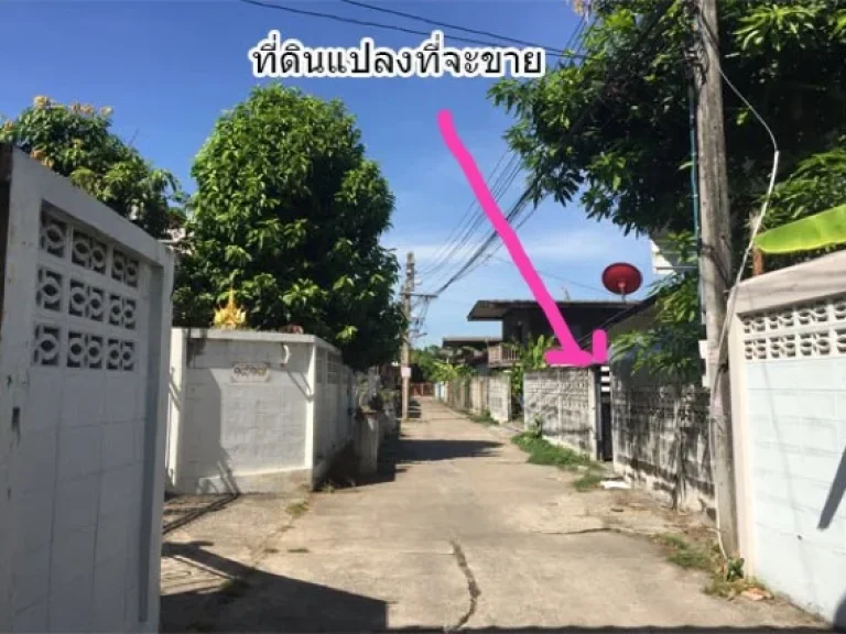 ขายที่ดินทำเลเด่น ใกล้สถานีรถไฟฟ้าบางขุนนนท์