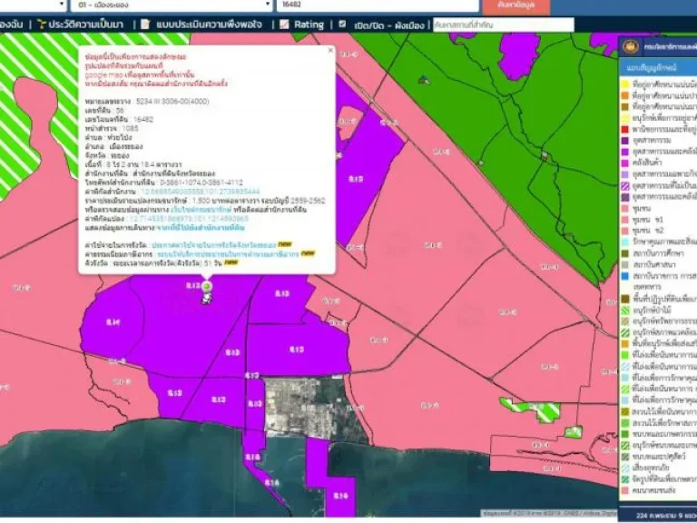 ขายที่ดิน9ไร่2งาน18ตรวพื้นที่สีม่วง หน้ากว้าง272ม เข้าได้2ทาง ถนนสุขมวิท16 เข้าซอย170ม ตห้วยโป่ง อเมืองระยอง จระยอง