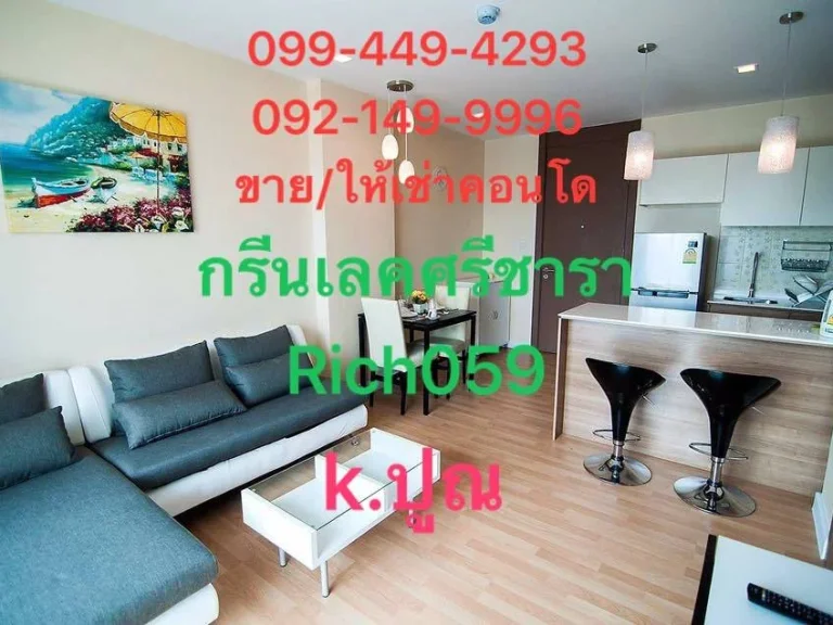 ขายให้เช่าคอนโด Green Lake Condo ศรีราชา ตึก 3 ชั้น 4 ห้องขนาด 49 ตารางเมตร วิวภูเขาRich 059