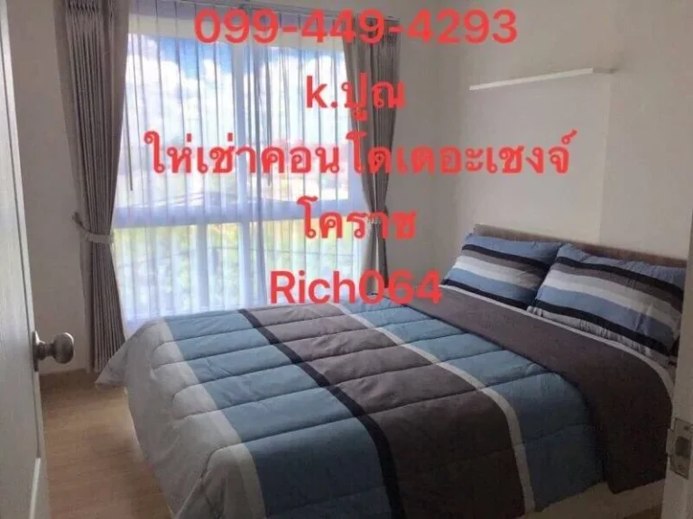 ให้เช่า คอนโด ใกล้เซนทรัลโคราช ติด มวงษ์ TheChangeRelaxCondo เดอะเชนจ์ รีแลกซ์ Rich 063