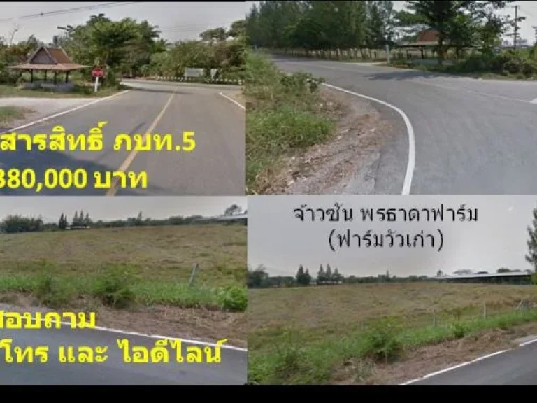 ขายที่ดิน ติดถนนสายหลัก สำหรับสร้างรีสอร์ท