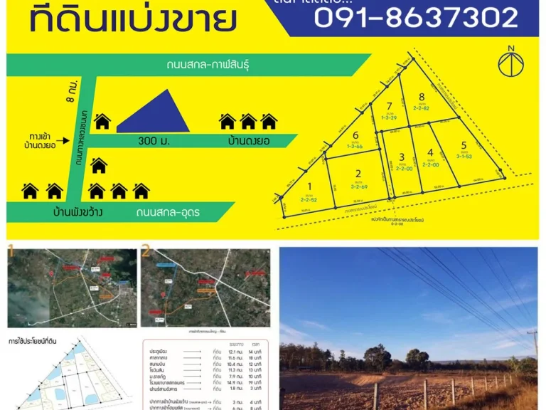 ขายที่ดินปรับปรุงแล้ว สำหรับทำบ้านสวน 3 in 1มีบ่อน้ำที่ดอนที่ต่ำ พร้อมอยู่จำนวนหลายแปลง บดงยอ ตพังขว้าง ต่อลองได้คนกันเอง