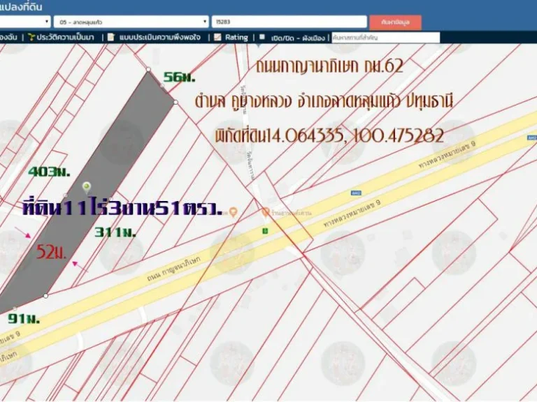 ขายที่ดิน11ไร่3งาน51ตรว หน้ากว้าง91มติดถนนกาญจนาภิเษก กม62 ตคูบางหลวง อลาดหลุมแก้ว จปทุมธานี