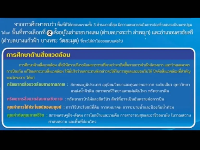 ขายที่ดิน 9-1-46 ไร่ เหมาะสร้างโรงงานใกล้สนามบินแห่งใหม่ ใกล้จุดขึ้นลง มอเตอร์เวย์ 2สาย