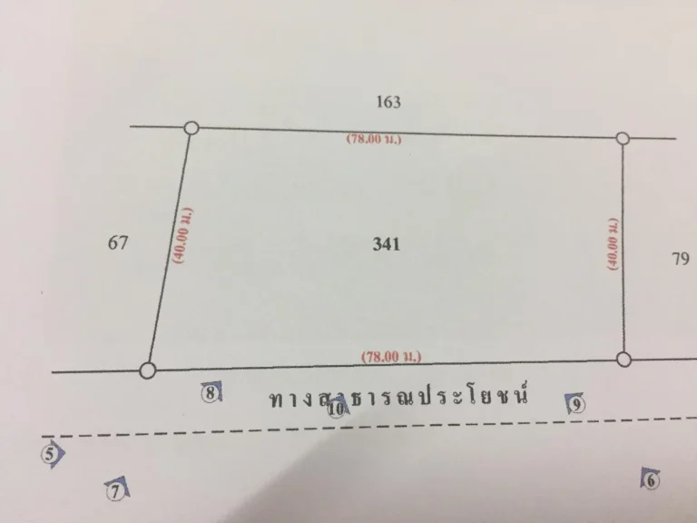 ขายที่ดินต่ำกว่าราคาประเมิน