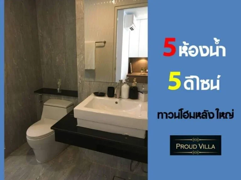 ขายทาวน์โฮมใหม่ฮวงจุ้ยดี4ชั้น 4ห้องนอน 5ห้องน้ำ ถนนเจริญราษฎร์