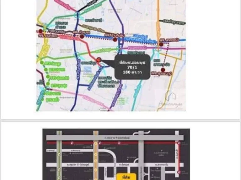 ขายที่ดิน 180 ตรวา ซอยอ่อนนุช  พัฒนาการตัดใหม่ อ่อนนุช 701 แยก 2-17