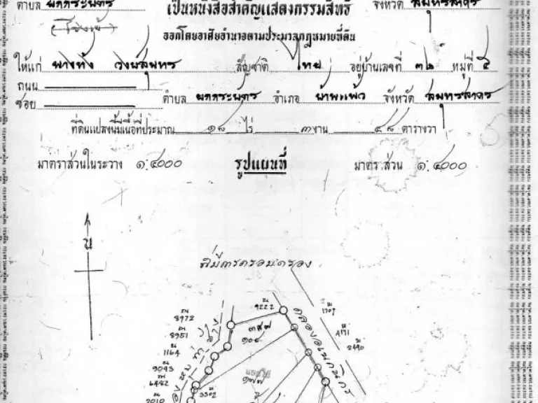 ให้เช่าที่ดิน 3 ไร่ ติดถนนใหญ่ ใกล้ถนนพระราม 2 มีน้ำล้อม