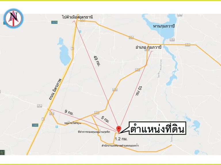 ขายที่ดิน ต หนองหว้า อ กุมภวาปี จ อุดรธานี เนื้อที่ 10 -0 - 67ไร่ ขายเหมา 11 ล้านบาท