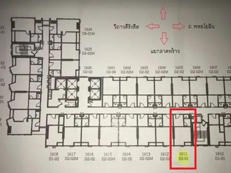 ขายดาวน์คอนโด Knightsbridge Space รัชโยธิน เจ้าของขายเอง