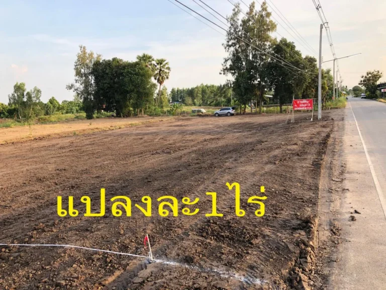 ขายที่ดินเปล่าติดน้ำ