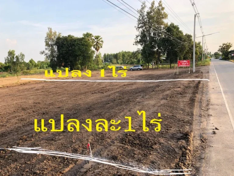 ขายที่ดินเปล่าติดน้ำ