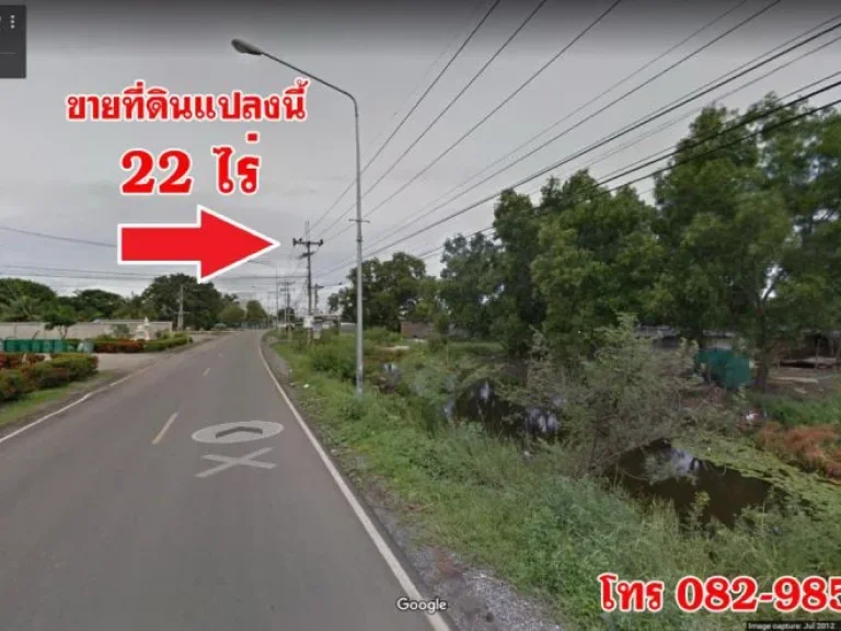 ขายที่ดินบางปะอิน ทำเลทองราคาถูก 22 ไร่ ใกล้ถนนใหญ่ทางหลวงสายเอเชีย ฝั่งขาเข้ากรุงเทพฯ