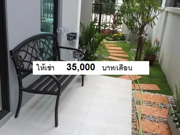 ให้เช่าบ้านเดี่ยวหมู่บ้าน ออรา รามคำแหง 94 ยังไม่เคยเข้าอยู่