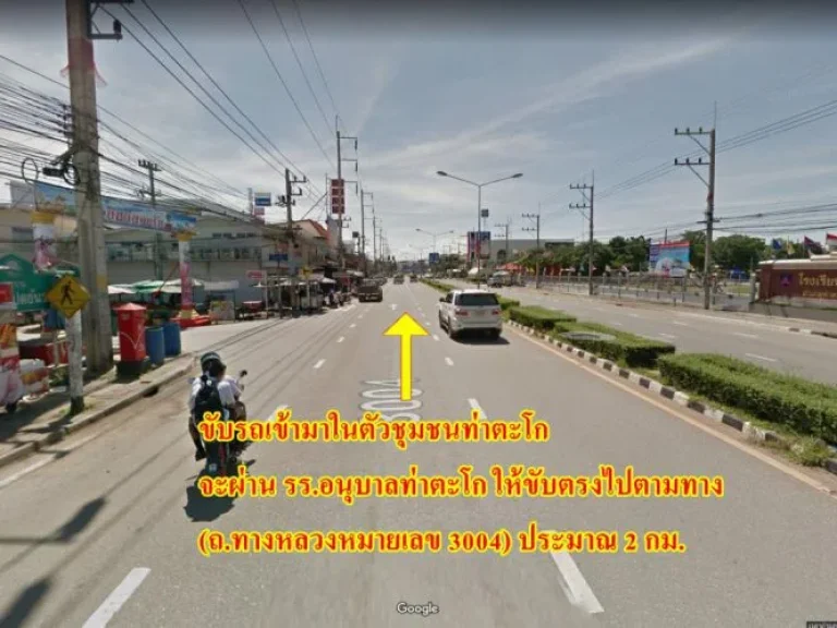 ขายที่ดิน ติดถนนทางหลวงแผ่นดินหมายเลข 3004 นครสวรรค์-ท่าตะโก ท่าตะโก นครสวรรค์