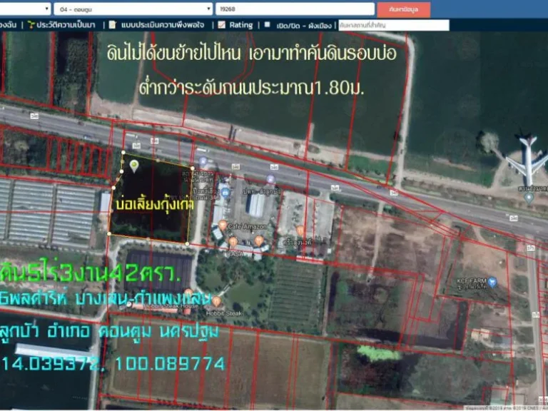 ขายที่ดิน5ไร่3งาน42ตรว ติดถนน346พลดำริห์ บางเลน-กำแพงแสน หน้ากว้าง94มตลำลูกบัว อบางเลน จนครปฐม