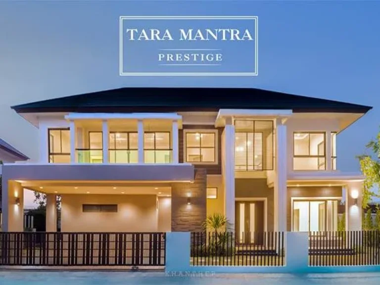 ขายตัดใจ บ้านเดี่ยวธารามันตรา เพรสทีจ จอหอ Tara Mantra Prestige Johor อเมืองนครราชสีมาโคราช 