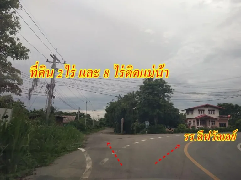 ขายที่ดิน50 ไร่ ติดถนนห้วยแม่ประจันต์ หนองหญ้าปล้อง เพชรบุรี วิวภูเขาสวย ราคาไร่ล่ะ 350000 บาท ตรงข้ามโรงแรมลีฟวัลเลย์ รอบๆที่ดินทำการเกษตร เหมาะสร