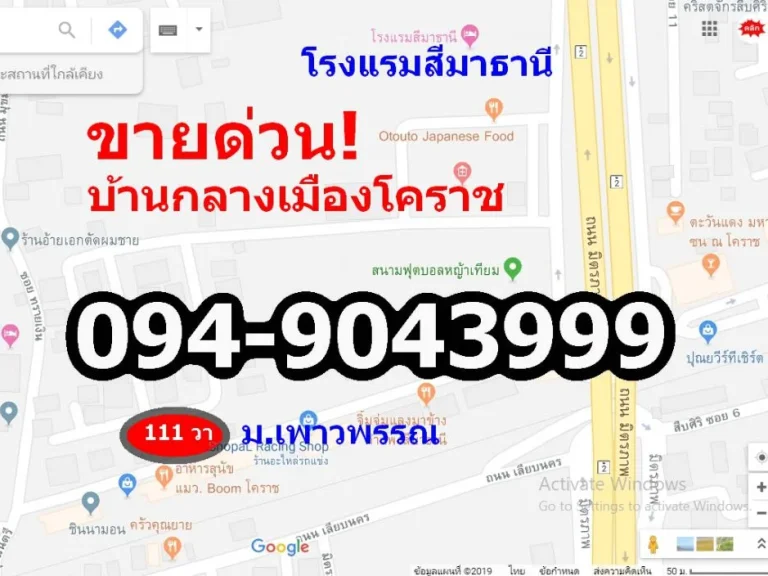 ขายบ้านเดี่ยว ใจกลางเมืองโคราช 111 ตรว มเพาวพรรณ ติดโรงแรมสีมาธานี โคราช