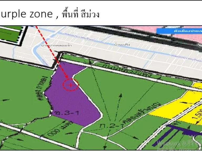 ขายพื้นที่ผังสีม่วง 7ไร่ 10ไร่ 12ไร่ 22 ไร่ 80ไร่ หน้ากว้าง 260เมตร หลังติดคลอง ใกล้สนามบิน15 km