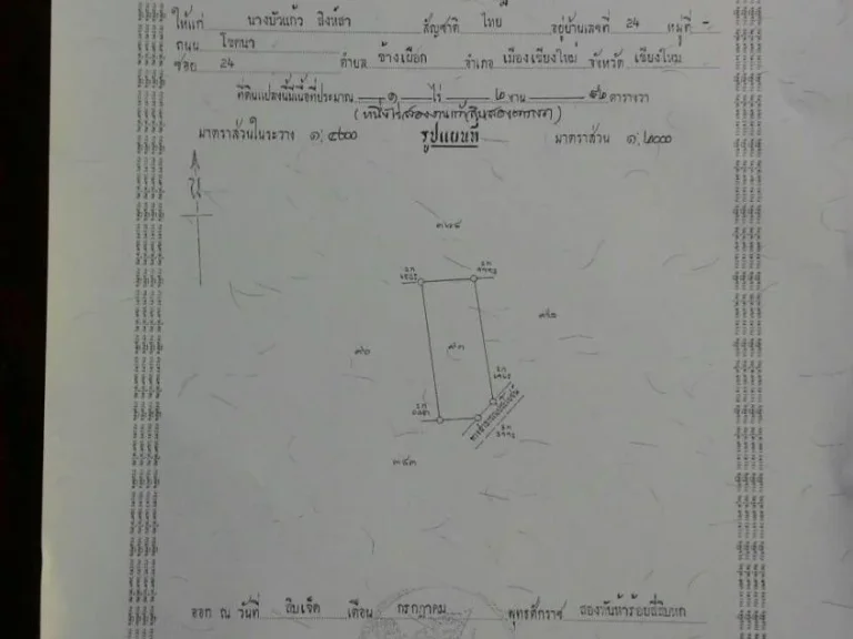 แม่ริน-เชียงไหม่-เนื่อที12ไร่-ขายด่วนเลยคับท่าน65แสนไร่เท่านั้น