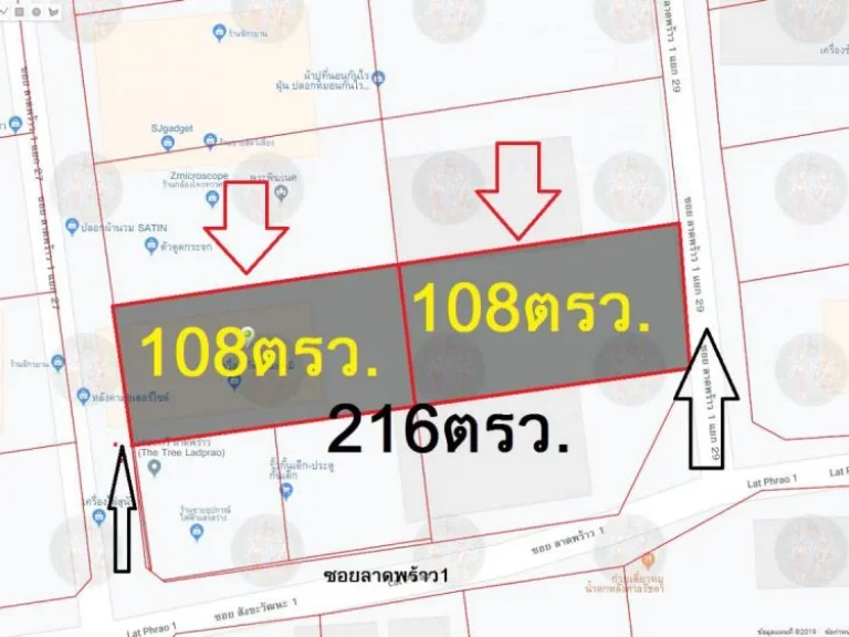 ขายที่ดินเปล่า 216 ตารางวา ซอย ลาดพร้าว1แยก27 ซอย ลาดพร้าว1แยก29 250000บาทตรว