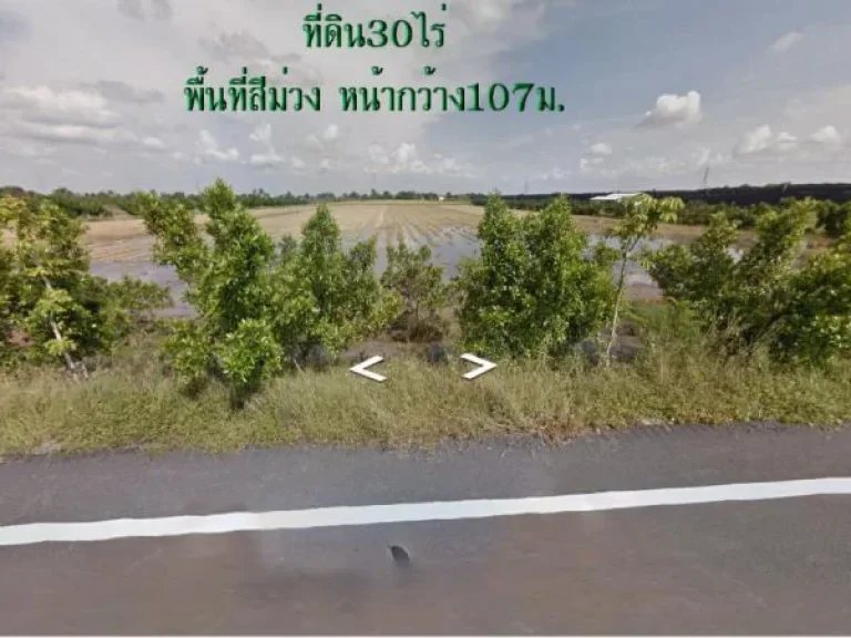 ขายที่ดิน30ไร่ พื้นที่สีม่วง หน้ากว้าง107มติดถนนทางหลวงชนบท นบ5031 ด้านหลังติดคลองขุนศรี 0818174659 ตไทรใหญ่ อไทรน้อย จนนทบุรี ห่างจากถนน346ปทุม-