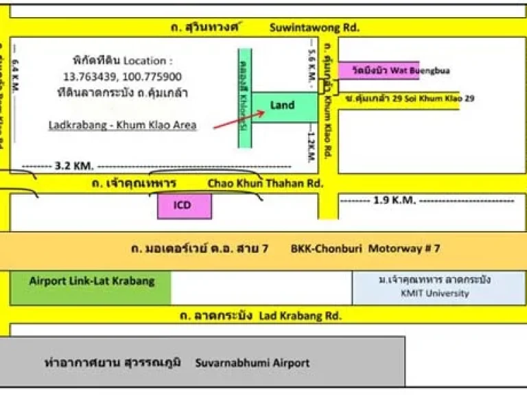 ขายที่ดินลาดกระบัง 47 ไร่กว่า บนถนนคุ้มเกล้า 4 เลน พิเศษ ไร่ละ 65 ล้านบาท เดิม 70 ล้านบาท