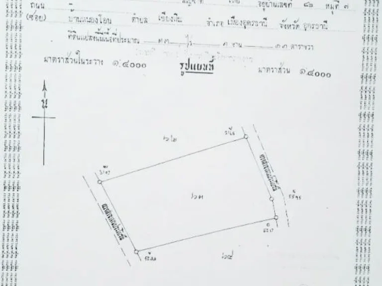 ขายที่ดิน อุดรธานี 60 ไร่ ที่สวน และ บ่อปลา