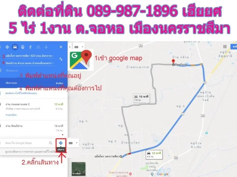 ที่ดิน5ไร่1งาน ตจอหอ นครราชสีมา