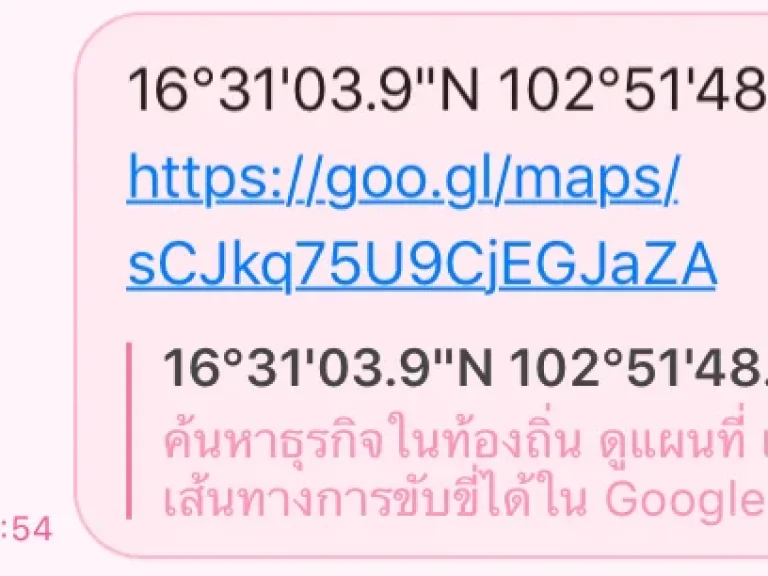 ขายที่ดิน 3 ไร่ 2 งาน 417 ตารางวา