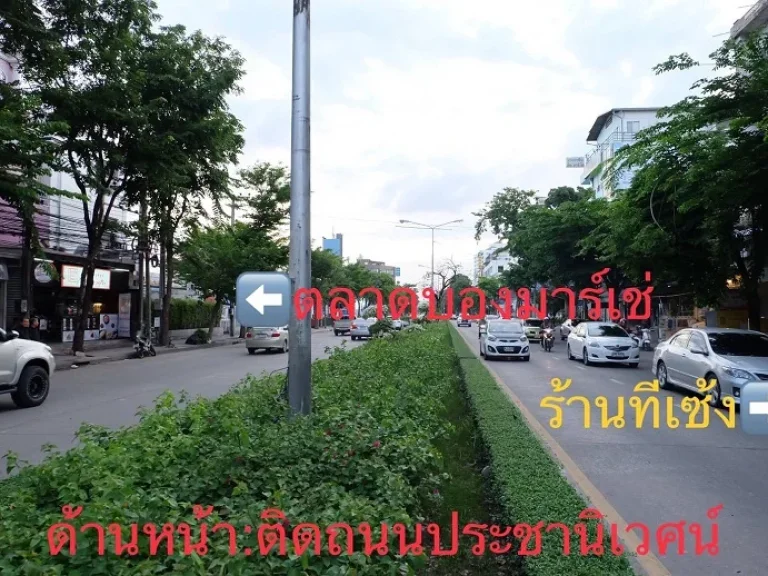 เซ้งร้านอยู่ติดถนนหลักประชานิเวศน์ เส้นวัดสเมียรนารี ฝั่งตรงข้ามตลาดบองมาเช่