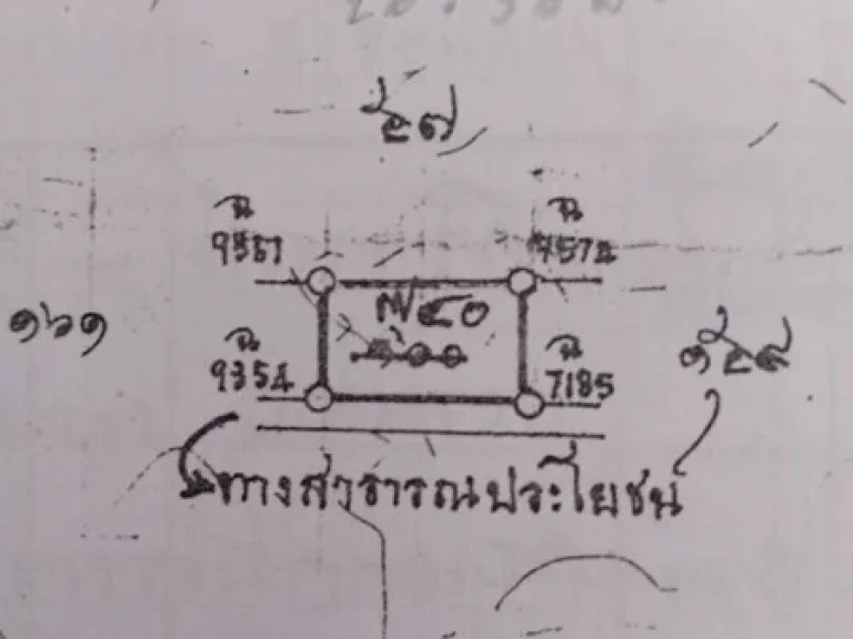 ขายที่ดินเปล่า 100 ตรว ตคลองสี่ ตคลองหลวง จปทุมธานี ห่างจากทางพิเศษกาญจนาภิเษก 20 เมตร พรทิพย์ 095-442-4539