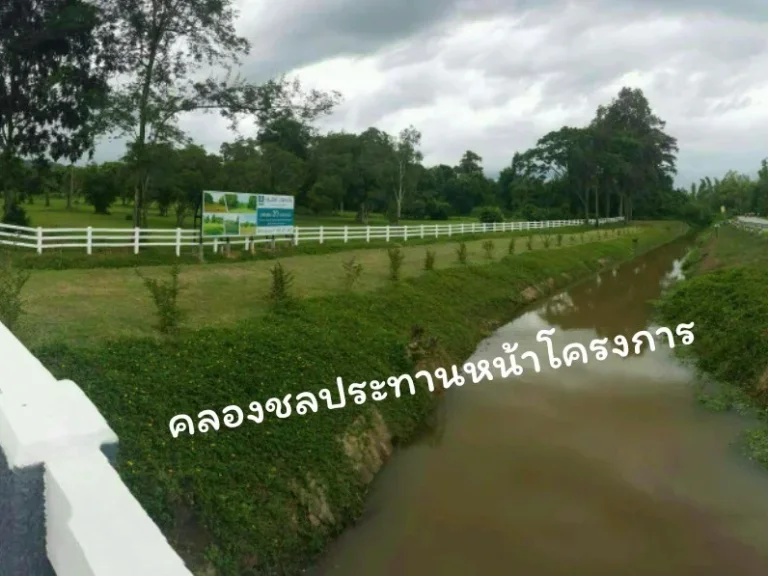 ที่ดินจัดสรร เขตดอยสะเก็ดใกล้เมือง