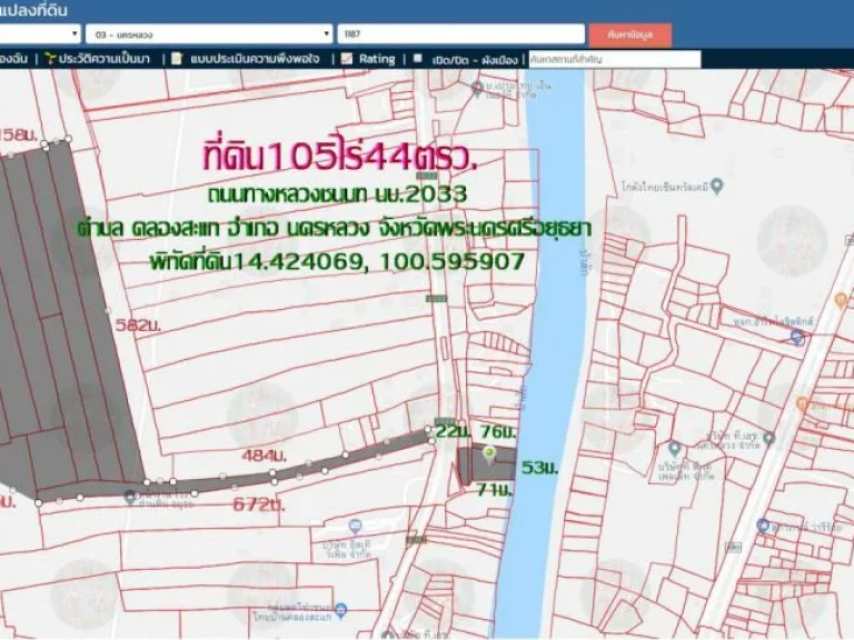 ขายที่ดิน105ไร่44ตรวติดแม่น้ำป่าสัก พร้อมใบอนุญาติสร้างท่าเรือ สร้างโรงงานระดับ49ได้ ตคลองสะแก อนครหลวง จพระนครศรีอยุธยา