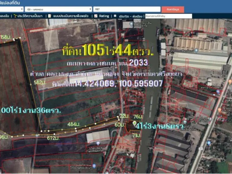 ขายที่ดิน105ไร่44ตรวติดแม่น้ำป่าสัก พร้อมใบอนุญาติสร้างท่าเรือ สร้างโรงงานระดับ49ได้ ตคลองสะแก อนครหลวง จพระนครศรีอยุธยา