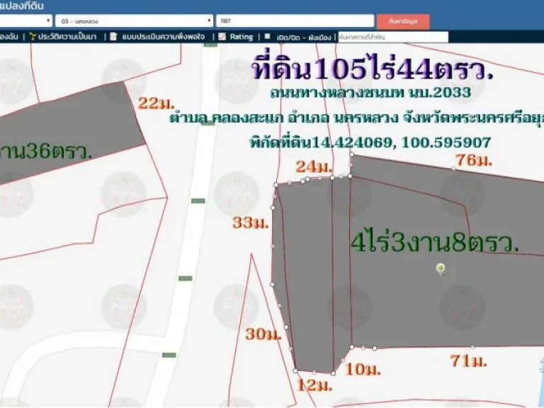 ขายที่ดิน105ไร่44ตรวติดแม่น้ำป่าสัก พร้อมใบอนุญาติสร้างท่าเรือ สร้างโรงงานระดับ49ได้ ตคลองสะแก อนครหลวง จพระนครศรีอยุธยา