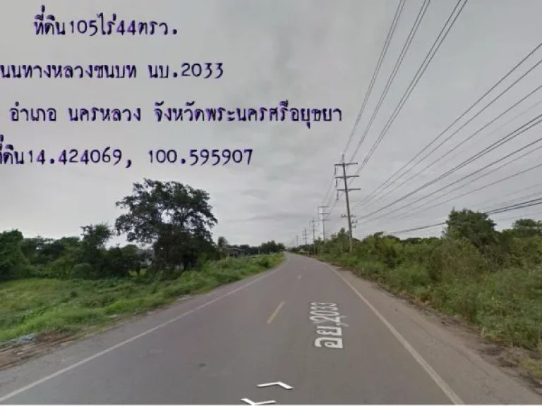 ขายที่ดิน105ไร่44ตรวติดแม่น้ำป่าสัก พร้อมใบอนุญาติสร้างท่าเรือ สร้างโรงงานระดับ49ได้ ตคลองสะแก อนครหลวง จพระนครศรีอยุธยา