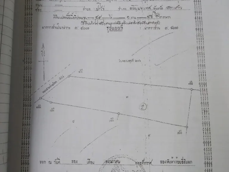 ขายที่ดินเปล่า460ไร่ สระแก้ว ติดนิคมอุตสาหกรรม