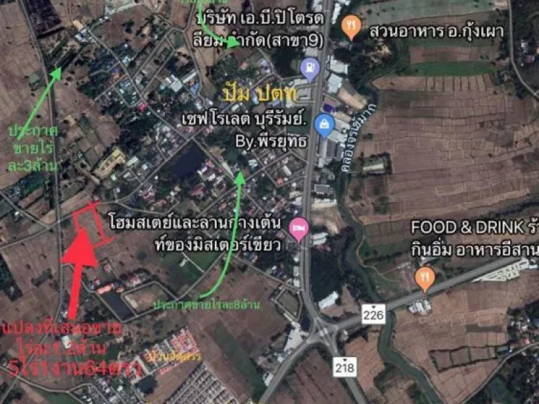 ขายที่ดินหลังโรบินสันบุรีรัมย์ 5ไร่1งาน