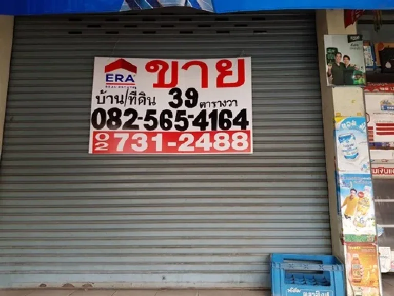 ขายที่ดินพร้อมบ้านตึกแถว 2 ชั้น 39 ตรว ติดถนนรามอินทรา ซรามอินทรา101