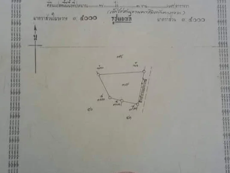 ขายที่ดิน 7-3-69 ไร่ ตสร้อยพร้าว อหนองหาน จอุดร