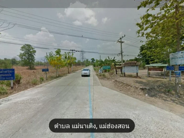 ขายที่ดินในอำเภอปาย จังหวัดแม่ฮ่องสอน 1 ไร่ ห่างจากตัวเมืองปายแค่4กิโลเมตร