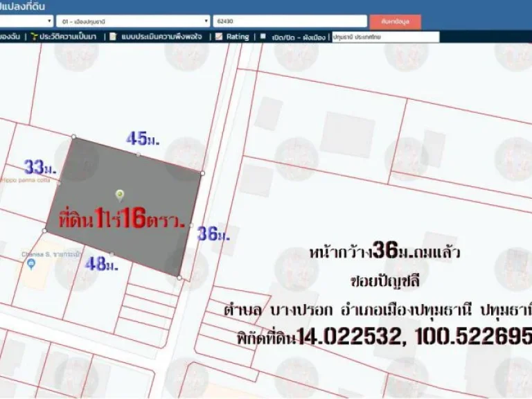 ขายที่ดิน1ไร่16ตรวใจกลางเมืองปทุม ถมแล้ว หน้ากว้าง36มซอยปัญชลี 0818174659 ตบางปรอก อเมืองปทุมธานี จปทุมธานี