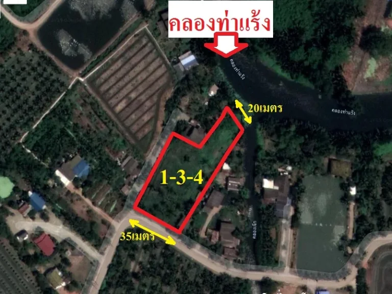 ขายที่ดินติดคลองท่าแร้ง 1ไร่3งาน4ตรว ถมแล้วทั้งแปลง ด้านหน้าติดถนนคอนกรีต ตยกกระบัตร อบ้านแพ้ว จสมุทรสาคร