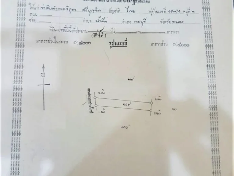 ขายที่ดิน 4 ไร่ ฉะเชิงเทรา