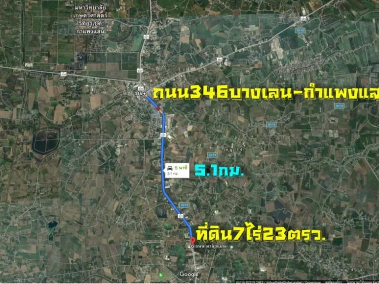 ขายที่ดิน7ไร่23ตรวถนนมาลัยแมน กม20 หน้ากว้าง110ม0818174659 ตวังน้ำเขียว อกำแพงแสน จนครปฐม