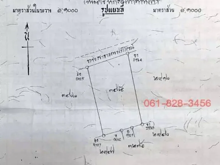 ขาย ที่ดินย่าน สะพานใหม่ 465 ตรว ใกล้สถานีรถไฟฟ้า 2 สถานี 061-828-3456 คุณต้น