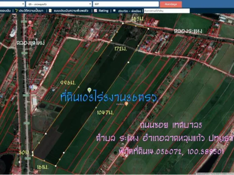 ขายที่ดิน103ไร่3งาน36ตรว หน้ากว้าง172ม ติดคลองระแหง ถนนเทศบาล5 ด้านหลังติดถนน ปท3020 เลียบคลองขุดใหม่ 4 เลน ตระแหง อลาดหลุมแก้ว จปทุมธานี