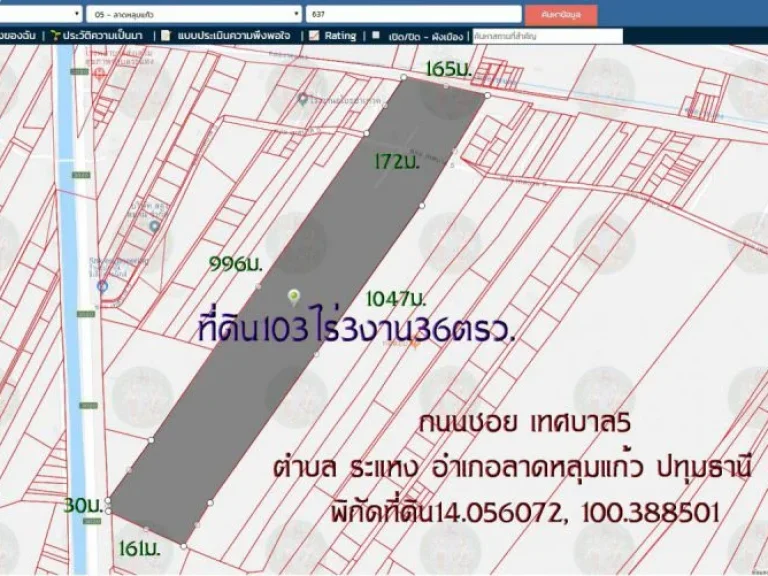 ขายที่ดิน103ไร่3งาน36ตรว หน้ากว้าง172ม ติดคลองระแหง ถนนเทศบาล5 ด้านหลังติดถนน ปท3020 เลียบคลองขุดใหม่ 4 เลน ตระแหง อลาดหลุมแก้ว จปทุมธานี